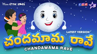 Chandamama Raave Jaabilli Raave  Telugu Rhymes for Children  Maa Little Stars latest trending [upl. by Spanos]