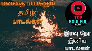 Tamil Night melody songs  sleep musictamil songs deep sleep music [upl. by Aieken]