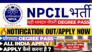 NPCIL RECRUITMENT 2024  NPCIL EXECUTIVE TRAINEE VACANCY 2024  NPCIL NEW VACANCY 2024  NPCIL JOB [upl. by Encrata]