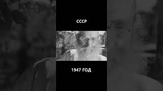 Чудеса советского долголетия СССР 1947 год история прошлое [upl. by Agate]