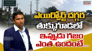 Tukkuguda Land Rates At Present  Hyderabad Real Estate Future Growing Areas  Sanjay Nayak [upl. by Vijnas]