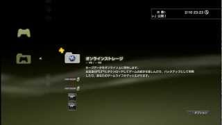 PS3 セーブデータのバックアップ [upl. by Zorina331]