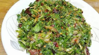 Bangladeshi Shak Vorta Recipe Sorisha Shak Vorta Recipe  Green Mustard Vorta Recipe 🥬🥬 [upl. by Akinor]