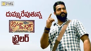 Janatha Garage Trailer Creating Record  Filmyfocuscom [upl. by Eillam]