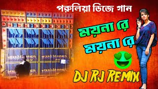 🔥Moyna Re Moyna Re  Pruliya Humming Dance Mix  Dj Rj Remix [upl. by Kitchen]