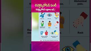 LEPTOSPIROSIS ఏంటీ లెప్టోస్పైరోసిస్ SYMPTOMSఇవే Leptospirosis Symptoms Disease Health [upl. by Hau230]