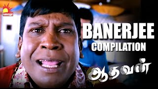 Vadivelu Comedy  Banerjee Compilations 1  Aadhavan  Suriya  Nayanthara  KS Ravikumar [upl. by Meares10]