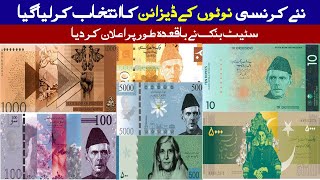 State Bank of Pakistan selected Designs for New Currency notes  Currency notes change in Pakistan [upl. by Lymn]