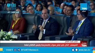 السيسي أخرجنا قانون بناء الكنائس ومستعدون لبناء دور عبادة لديانات أخرى [upl. by Anreval456]