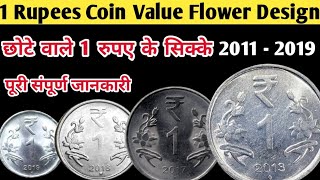 1 Rupees Coin Value  Flower Design 1 Rupees Coin Value  Stainless Steel 1 Rupees Coin Value [upl. by Bourque]