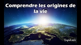 Comprendre les Origines de la Vie 12 [upl. by Starobin]