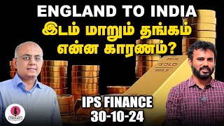 தீபாவளி பரிசு சரிந்த CRUDE OIL விலை பெட்ரோல் விலை குறையும் IPS FINANCE  EPI  53 [upl. by Enaillil320]