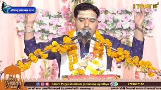 रामजी की चिड़िया रामजी का खेत2024 Ramji Ki Chidiya Lyrics in Hindi Parampujyashubhamjimahraj [upl. by Acnaib923]