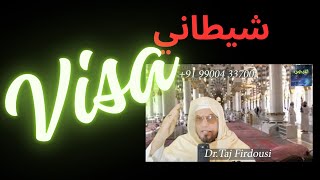 SHAITAN KA VISA  Dr Taj Firdousi [upl. by Rowan267]