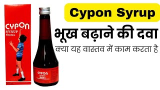 Cypon Syrup ke fayde  cypon syrup uses side effects dosage in Hindi [upl. by Eldrid]