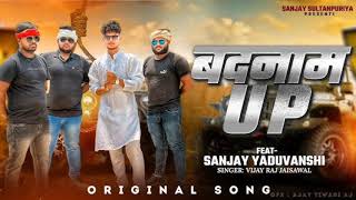 badnam upbadnam songsgangster songrajpal yadav remixasong rajpal yadav [upl. by Horick]