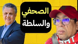 المهدوي السلطة والمواطنالنضال بالسبان استهداف هوية المغاربة [upl. by Nerra]