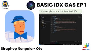 EP1 BASIC IDX GAS [upl. by Gollin]