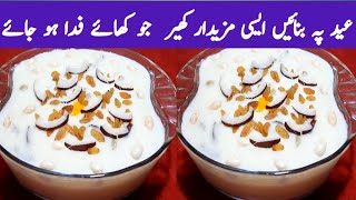 Kheer Recipe☆Eid Special Kheer RecipeAlmond Coconut Kheer By Maria [upl. by Ahsiruam]