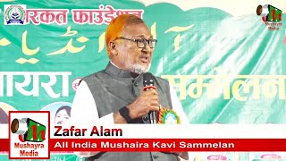 Zafar Alam  All India Mushaira  Simri Bakhtiyarpur Saharsa [upl. by Callan]