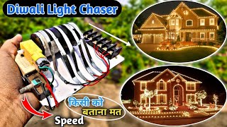 Diwali Light Decoration Outside Home With Chaser  How To Make Macanical Chaser मशीन [upl. by Jeroma923]