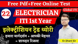 ITI Electrician Theory 1st Year 2024 Class22  ITI Electrician 1st Year Important Questions 2024 [upl. by Silverman229]