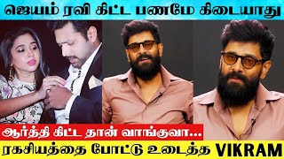 VIRAL VIDEO  Chiyaan Vikram Revealed The Secret About Jayam Ravi  Jayam Ravi Aarthi Divorce Reason [upl. by Karas]