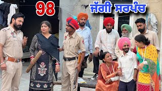 ਜੱਗੀ ਸਰਪੰਚ।। PART  98 ।। JAGGI SARPANCH ।। PUNJABI SHORT MOVIE 2024 RajuPumar [upl. by Lehsreh]