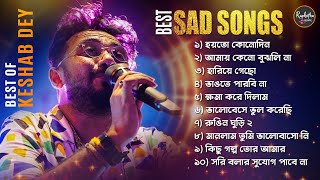 Best Heart Touching Sad Song  Top 10 Sad Song  Keshab Dey  Hit Bengali Song 2023  Jukebox [upl. by Ykcim]