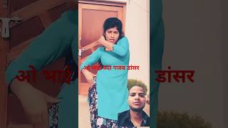 Dekh ke meri Bhari javani 😅🙈dancertrending shortvideos Hiralal mourya vlogs 😱 [upl. by Amsirac]