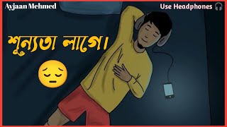 New Sad Bangla Reverb Song 2024 অনেক কষ্টের গান Very Sad Bengali Song বাংলা গান Bangla Gaan [upl. by Casilda]