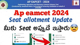 Ap eamcet 2024Seat allotment release updateWhen did ap seat allotment will be released 2024 [upl. by Julina]