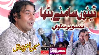 Tenu Samne Batha Ke Tasveer Banawa  Moin Afzal Chand Qawwal [upl. by Ahsaya]