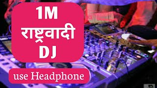 Ncp dj song  rashtravadi punha dj  only saheb [upl. by Ahseya]