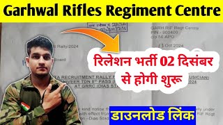 Garhwal Rifles Regiment Centre GRRC Lansdowne Relation Bharti 02 Dec 2024 PDF Download [upl. by Esimaj]