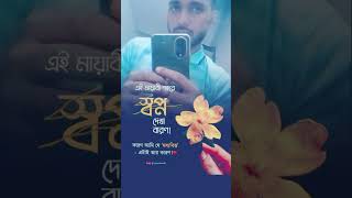 যদি আরেক জনম আমি পাইগো A jonome tomi hole na Amar [upl. by Karena]