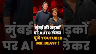 MrBeast Roams Mumbai in an AutoRickshaw Kicked Out by His Mother to ‘Exorcise’ YouTube Obsession [upl. by Aisilef791]