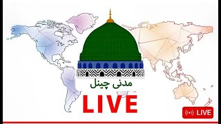 Madani Channel UrduLive Stream [upl. by Aihn]