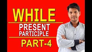 WHILE PRESENT PARTICIPLE PART 4 [upl. by Jairia]