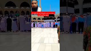 Namaz qime Karenyoutubeshorts viralshort shorts [upl. by Elisa]