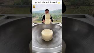 इस आदमी ने की गरीबों की मदद 🥵 shortsvideo [upl. by Nyleek]