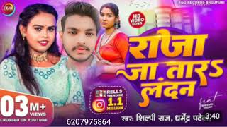 Jaaye Ki Na Man Kare tohara Se Dur Ho paise Khatir Ham Bani majbur Ho selfie Raj ka new song 2024 [upl. by Tony917]