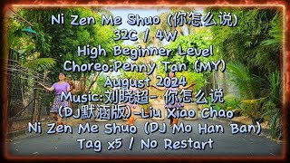 NI ZEN ME SHUO你怎么说 LINE DANCECHOREO BY PENNY TAN MYRosesLineDance HIGH BEGINNER LEVEL [upl. by Elrae]