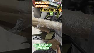 Cheapest cycle Store 🤩🔥 trending bestcycleshop newmusic mtb bestcyclestore newmusicrelease [upl. by Wiltshire393]