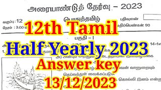 12th Tamil Half Yearly Exam Answer Key 2023  13122023 [upl. by Yennaiv]