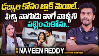 డబ్బుల కోసం బ్లాక్ మెయిల్  MeTea Founder Naveen Reddy Exclusive Interview NoxTVEntertainment [upl. by Mclyman]