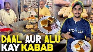 Mithadar Kay Aloo aur Daal Kay Kabab  75 Years Hidden Spot  Rehman Vlogs [upl. by Leffert]