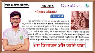 shram vibhajan aur jaati pratha one shot  Hindi Class 10th chapter 1  by pankaj sir [upl. by Atnek492]