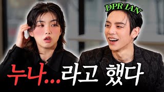 ENG 아이유랑 쇼퍼 찍고 아이키랑 쇼츠 찍으러 온 DPR IAN🚨 [upl. by Grigson]