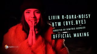 Livin R x DARA x Noisy  BTW Bye Bye Official Making [upl. by Crowell423]